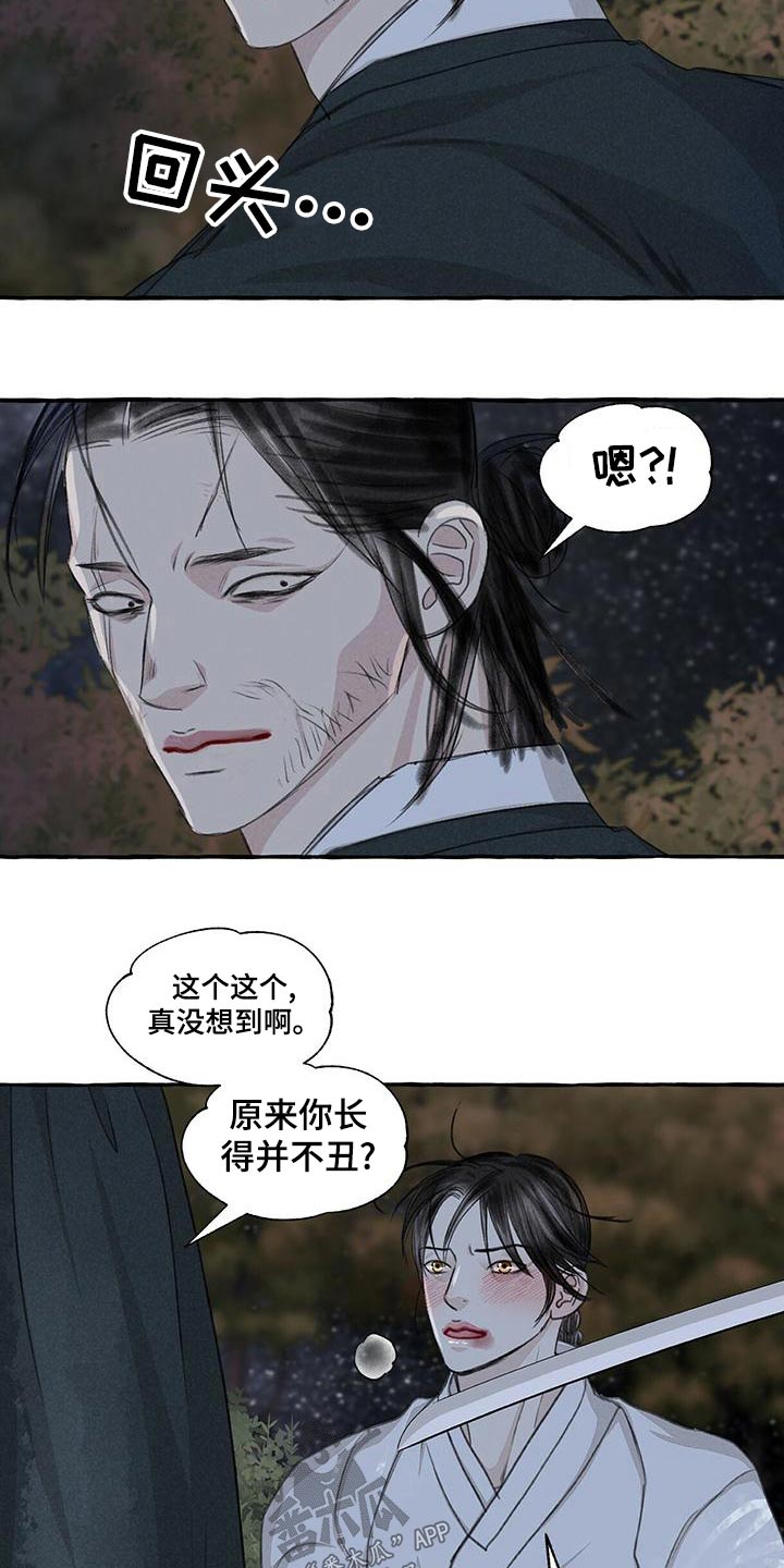 《冒险秘密》漫画最新章节第162章：抓住免费下拉式在线观看章节第【12】张图片