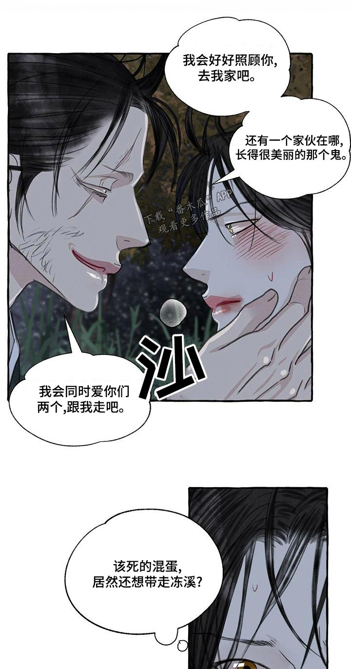 《冒险秘密》漫画最新章节第163章：要挟免费下拉式在线观看章节第【25】张图片