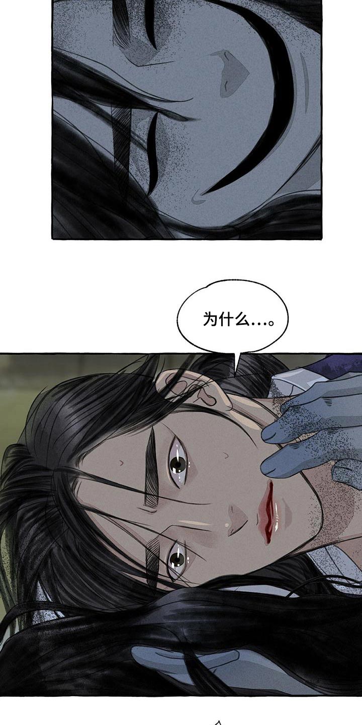 《冒险秘密》漫画最新章节第163章：要挟免费下拉式在线观看章节第【12】张图片