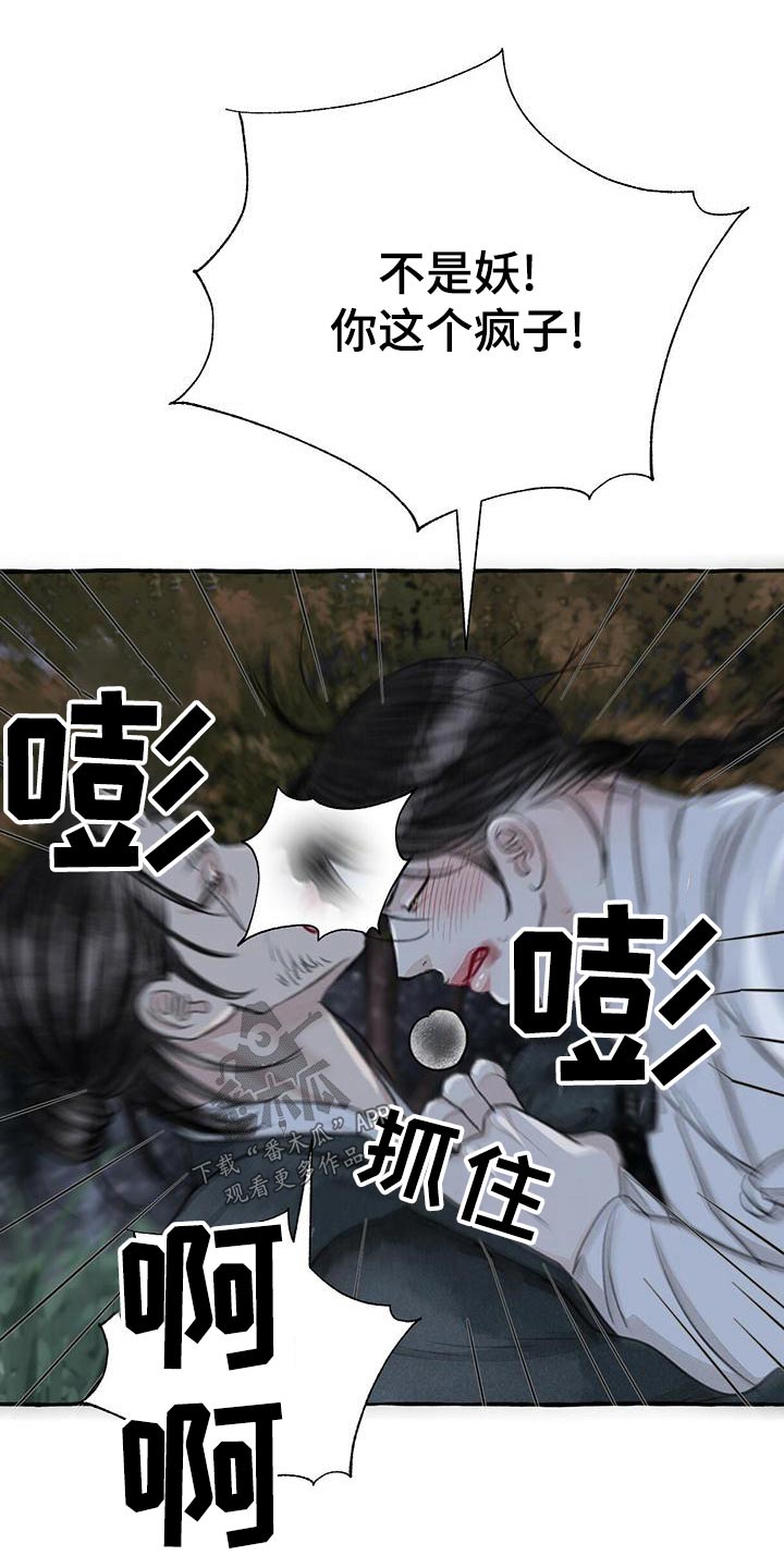 《冒险秘密》漫画最新章节第163章：要挟免费下拉式在线观看章节第【23】张图片