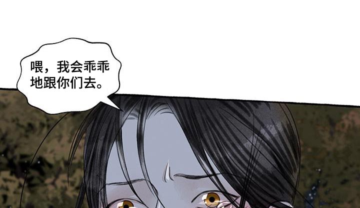 《冒险秘密》漫画最新章节第164章：恳求免费下拉式在线观看章节第【12】张图片