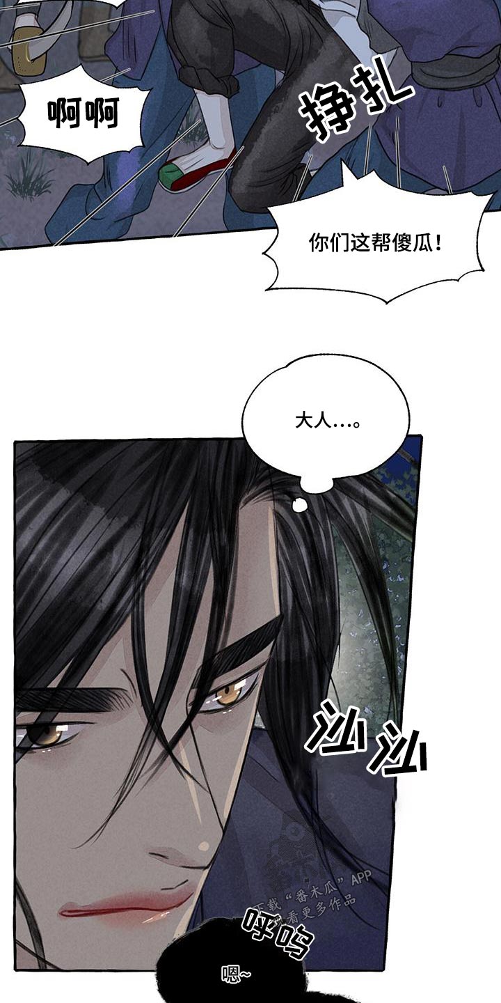 《冒险秘密》漫画最新章节第164章：恳求免费下拉式在线观看章节第【15】张图片