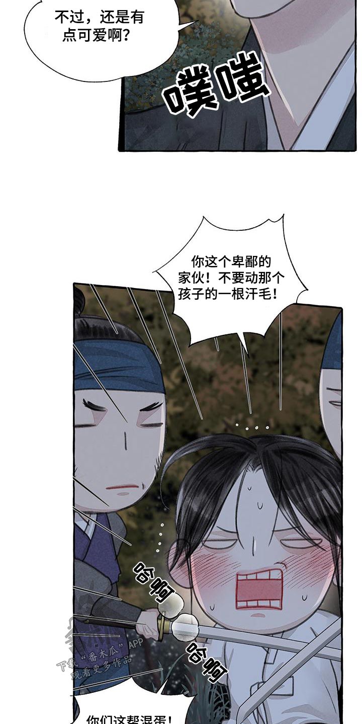 《冒险秘密》漫画最新章节第164章：恳求免费下拉式在线观看章节第【19】张图片