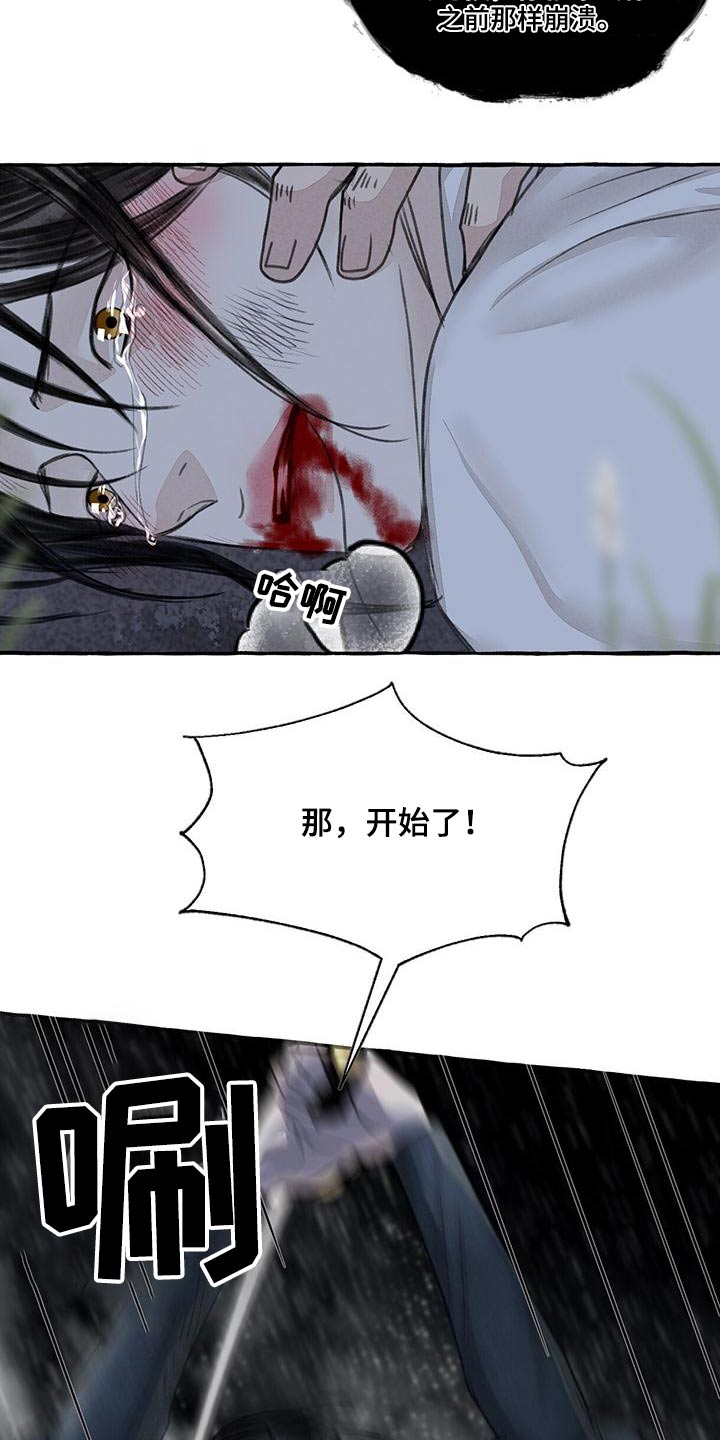 《冒险秘密》漫画最新章节第165章：就是他免费下拉式在线观看章节第【18】张图片