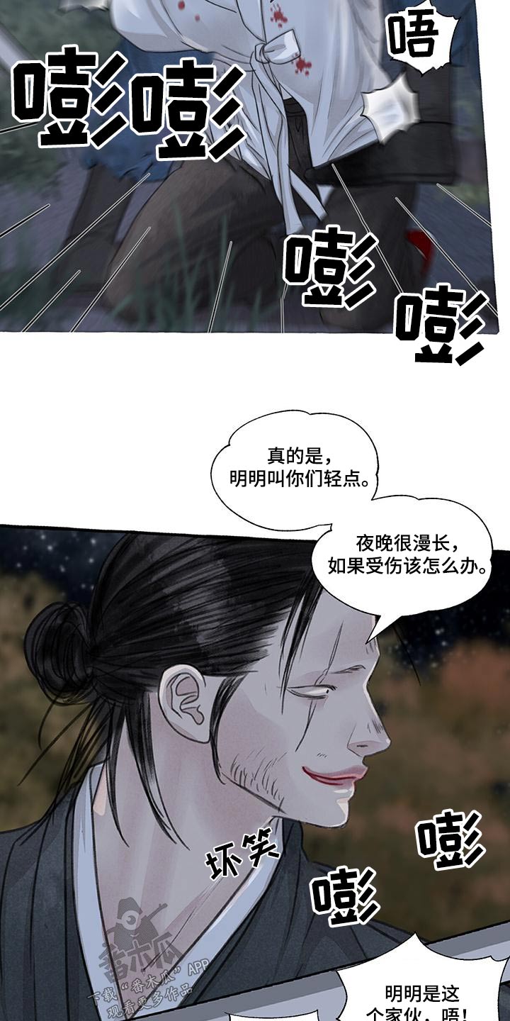 《冒险秘密》漫画最新章节第165章：就是他免费下拉式在线观看章节第【22】张图片