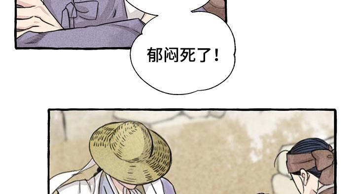 《冒险秘密》漫画最新章节第166章：恍然免费下拉式在线观看章节第【19】张图片