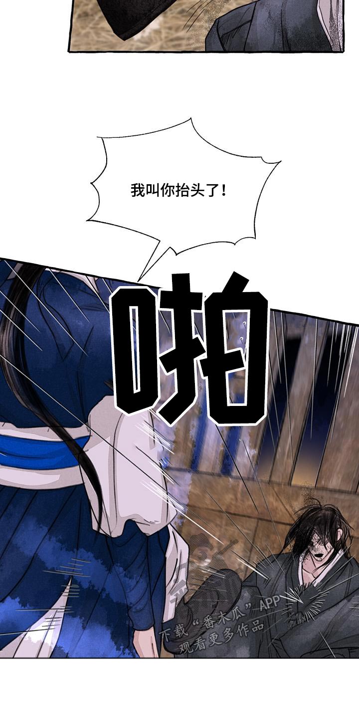 《冒险秘密》漫画最新章节第167章：快说免费下拉式在线观看章节第【10】张图片