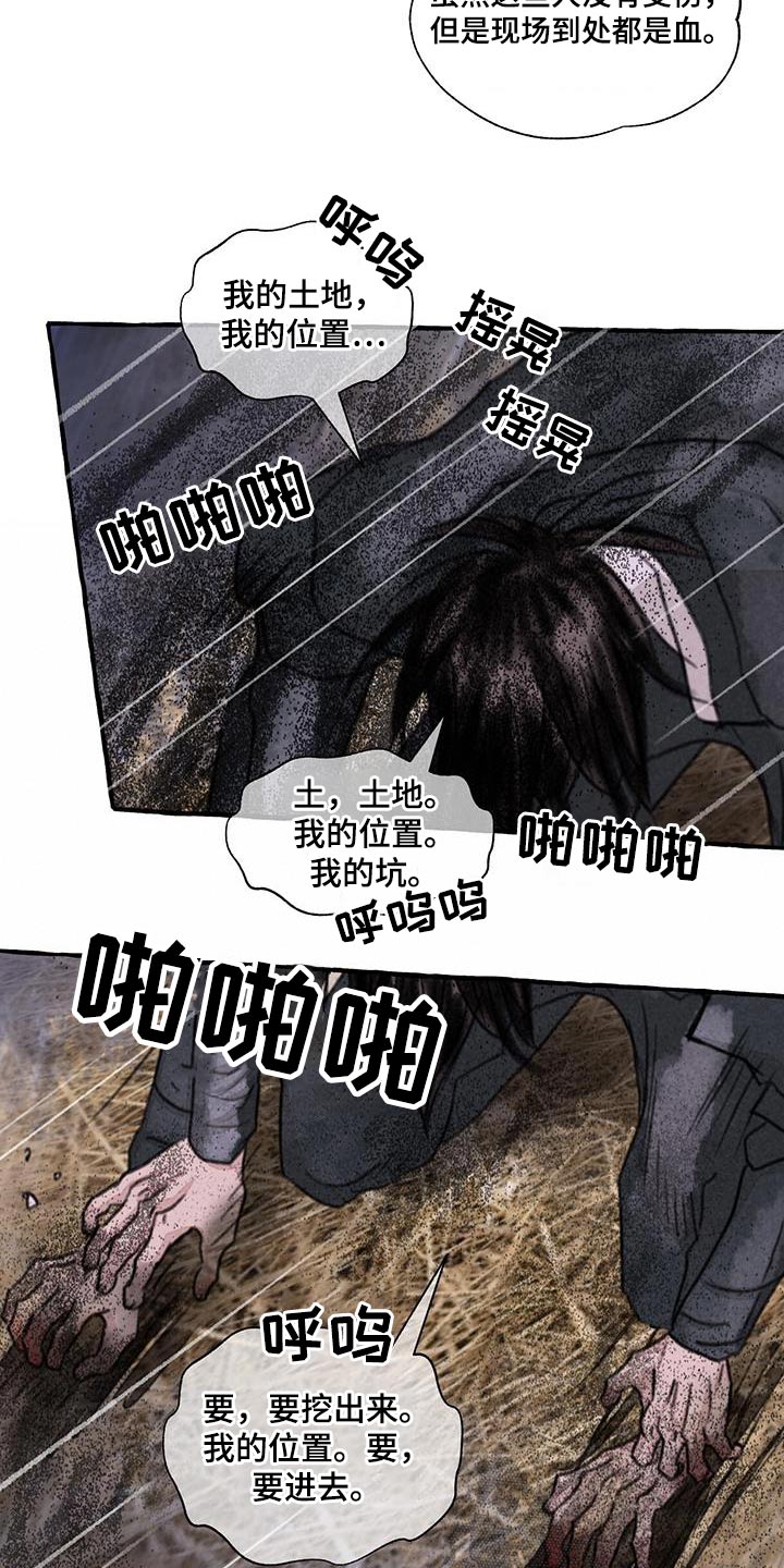 《冒险秘密》漫画最新章节第167章：快说免费下拉式在线观看章节第【12】张图片