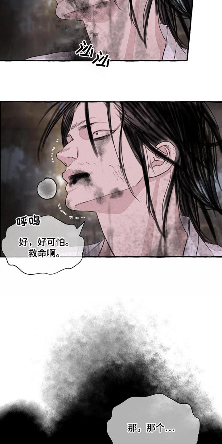 《冒险秘密》漫画最新章节第167章：快说免费下拉式在线观看章节第【5】张图片