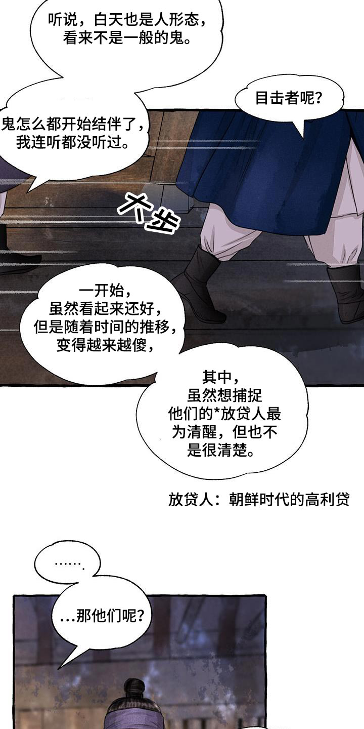 《冒险秘密》漫画最新章节第167章：快说免费下拉式在线观看章节第【14】张图片