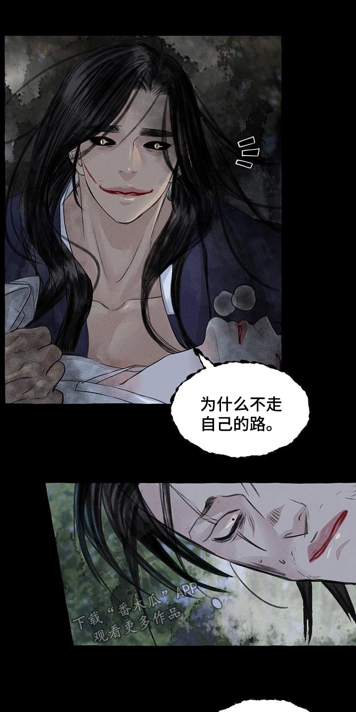 《冒险秘密》漫画最新章节第170章：蛇鬼免费下拉式在线观看章节第【3】张图片