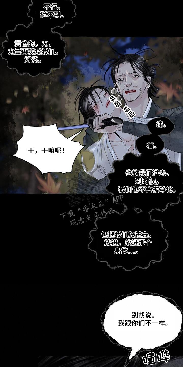 《冒险秘密》漫画最新章节第170章：蛇鬼免费下拉式在线观看章节第【23】张图片