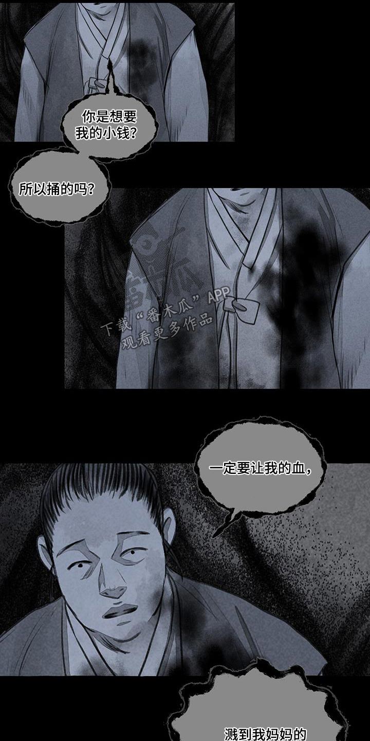 《冒险秘密》漫画最新章节第170章：蛇鬼免费下拉式在线观看章节第【18】张图片