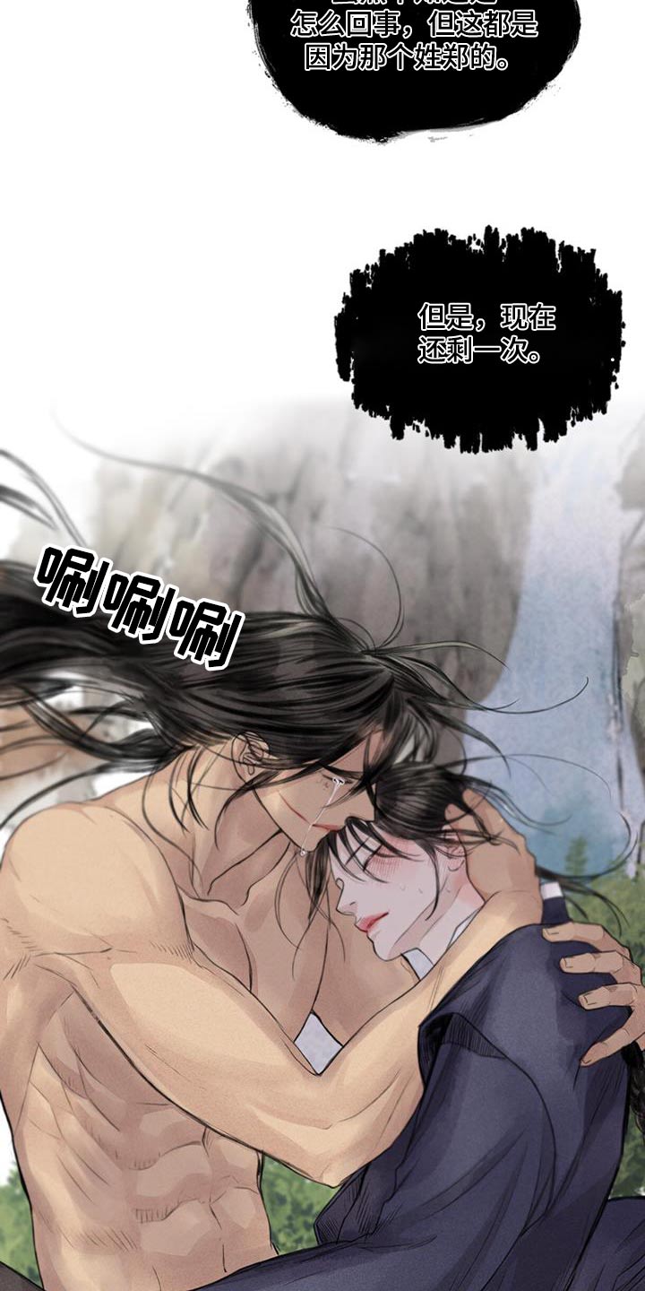 《冒险秘密》漫画最新章节第171章：差一点免费下拉式在线观看章节第【3】张图片