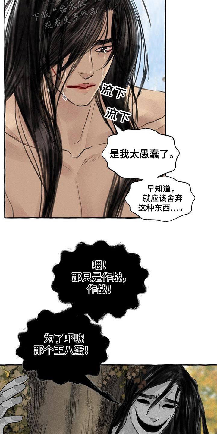 《冒险秘密》漫画最新章节第171章：差一点免费下拉式在线观看章节第【16】张图片