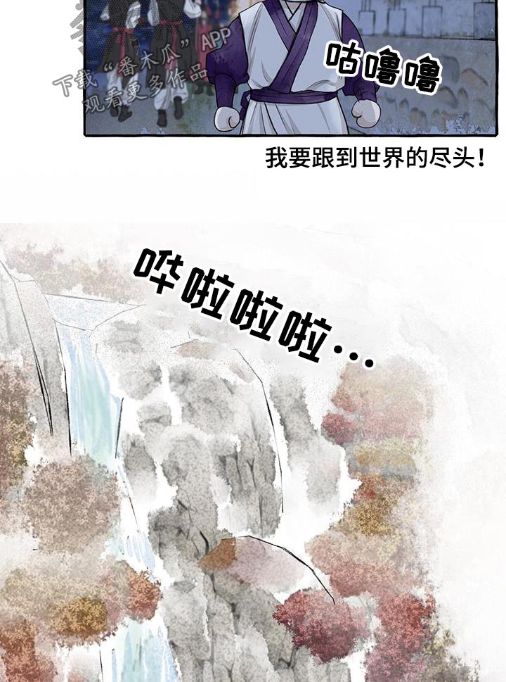 《冒险秘密》漫画最新章节第171章：差一点免费下拉式在线观看章节第【20】张图片