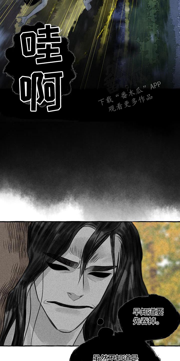 《冒险秘密》漫画最新章节第171章：差一点免费下拉式在线观看章节第【4】张图片