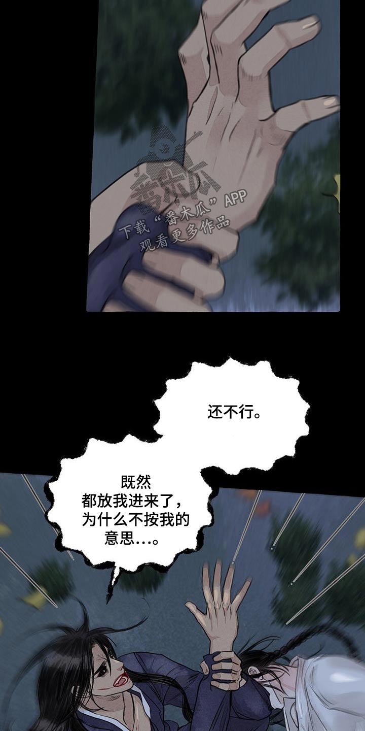 《冒险秘密》漫画最新章节第171章：差一点免费下拉式在线观看章节第【9】张图片