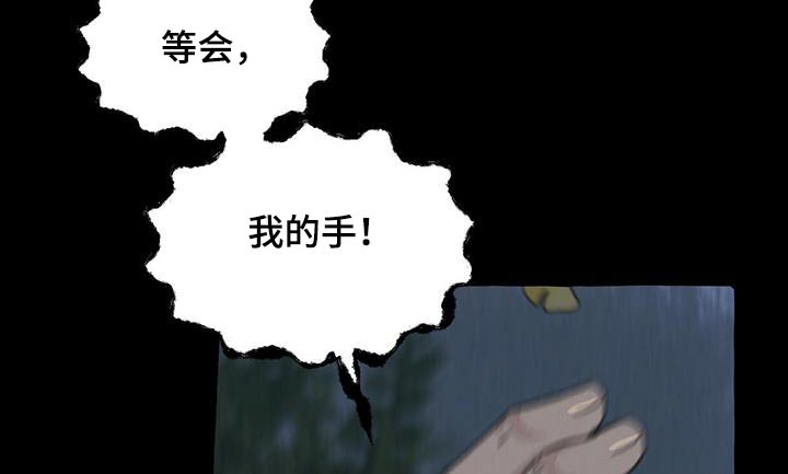 《冒险秘密》漫画最新章节第171章：差一点免费下拉式在线观看章节第【10】张图片