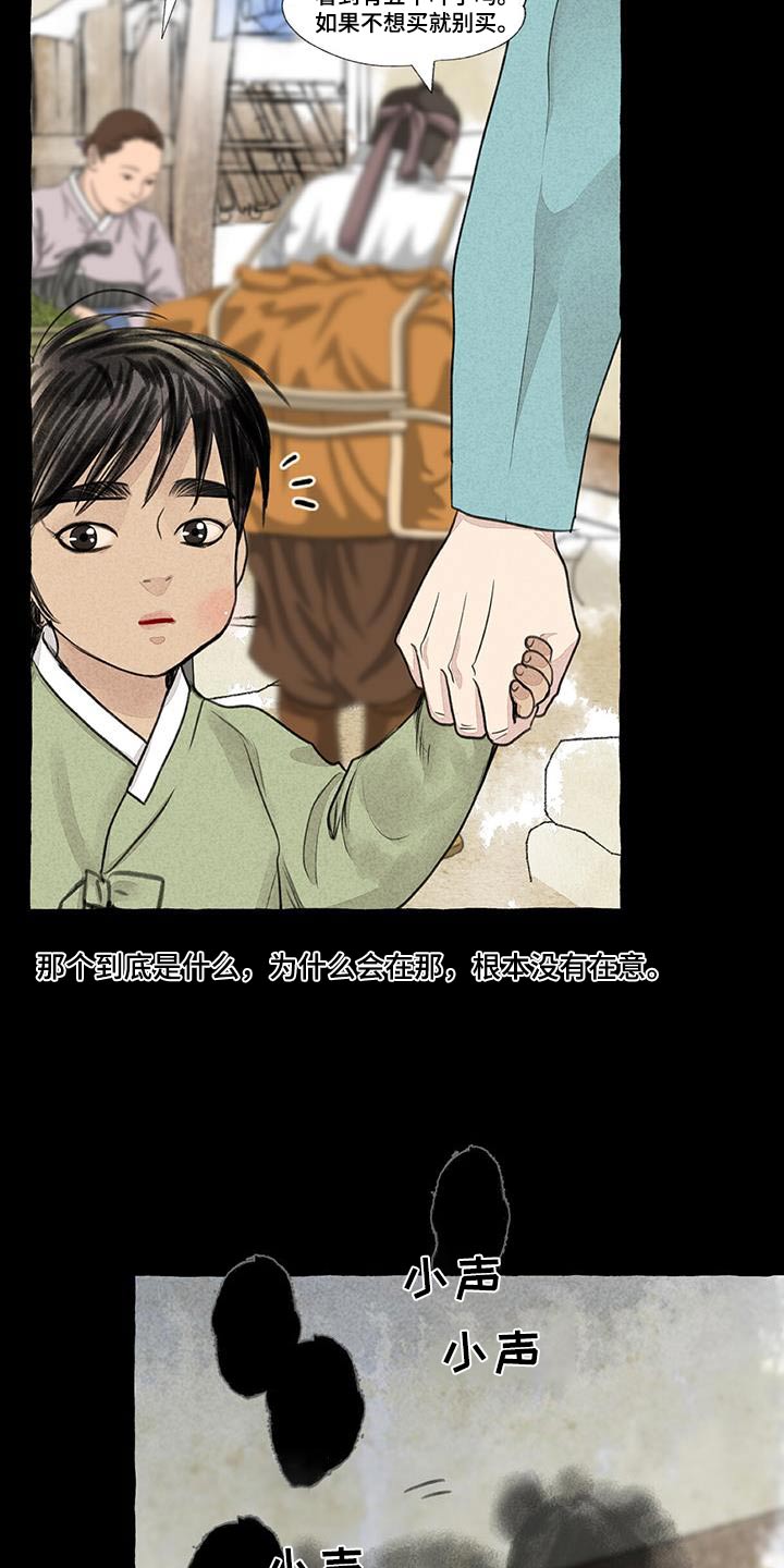冒险秘密-第173章：宝贵的东西全彩韩漫标签