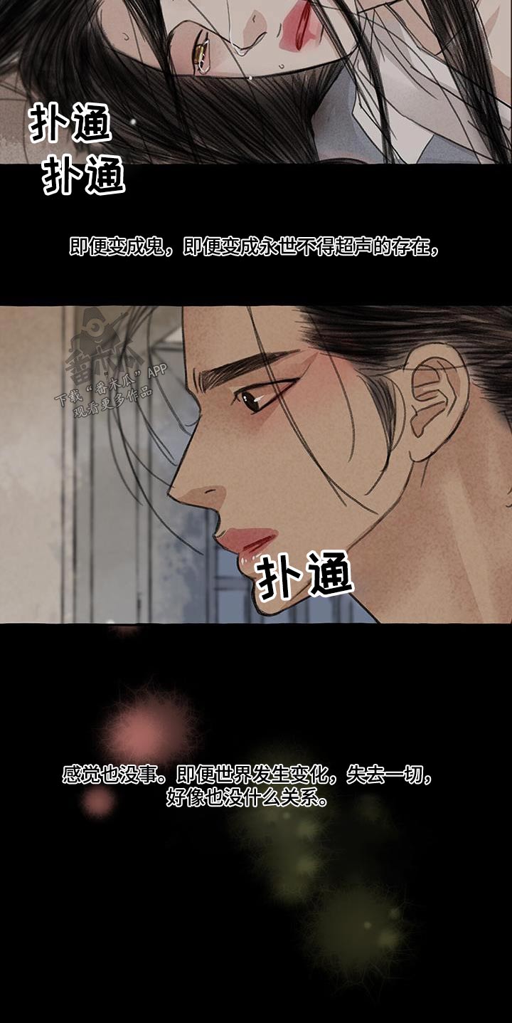 《冒险秘密》漫画最新章节第173章：宝贵的东西免费下拉式在线观看章节第【4】张图片