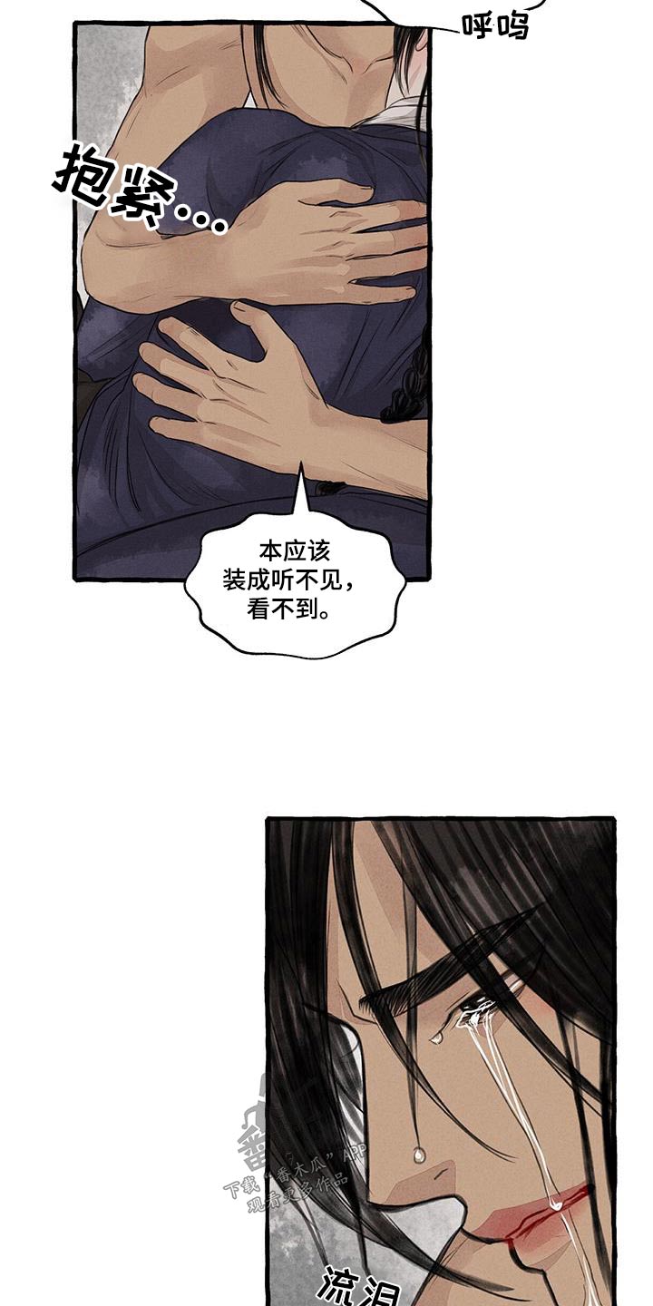 《冒险秘密》漫画最新章节第173章：宝贵的东西免费下拉式在线观看章节第【27】张图片