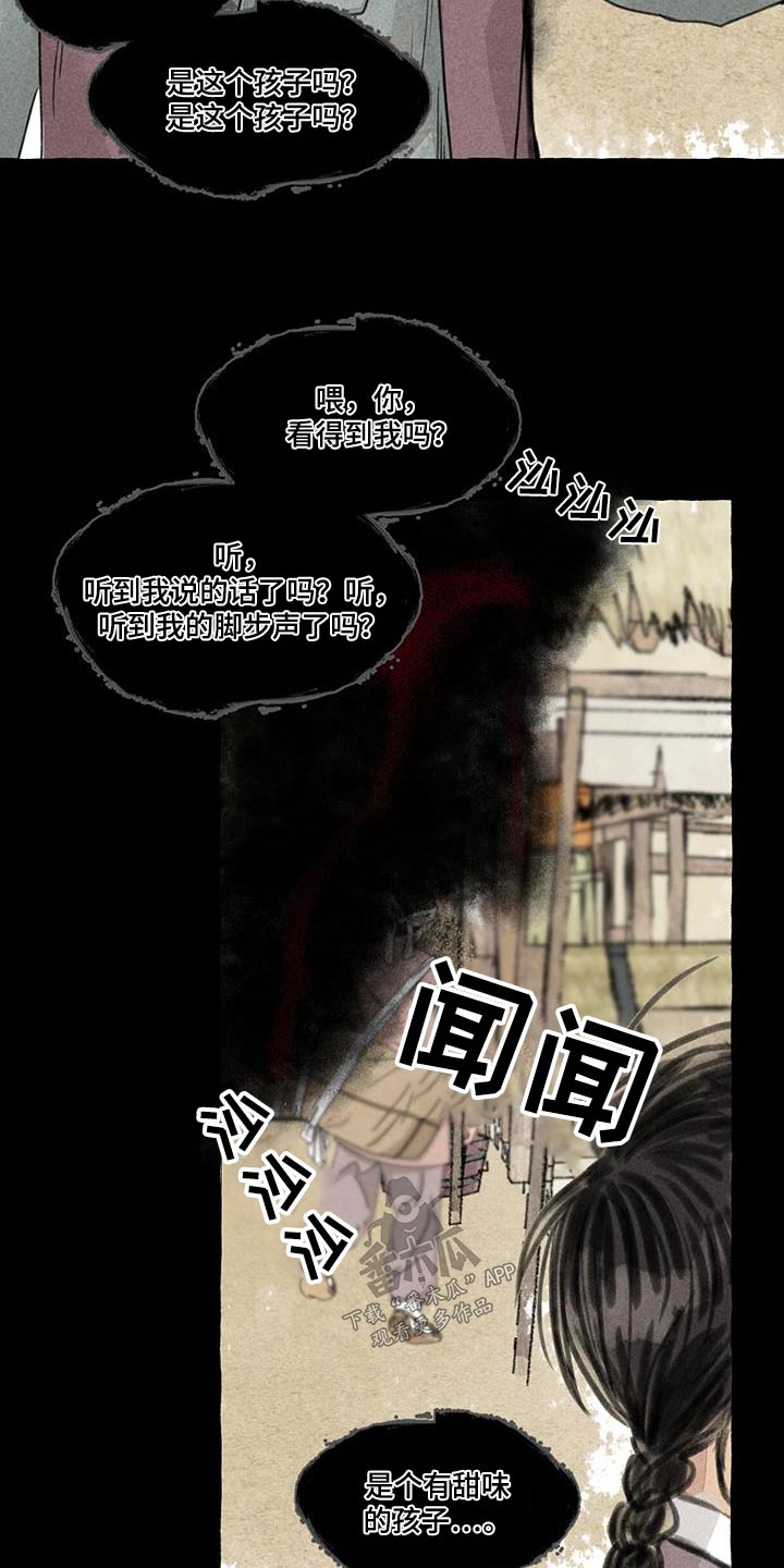 《冒险秘密》漫画最新章节第173章：宝贵的东西免费下拉式在线观看章节第【17】张图片