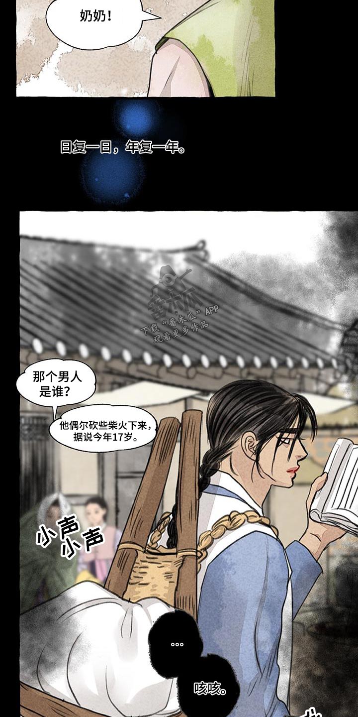 《冒险秘密》漫画最新章节第173章：宝贵的东西免费下拉式在线观看章节第【11】张图片