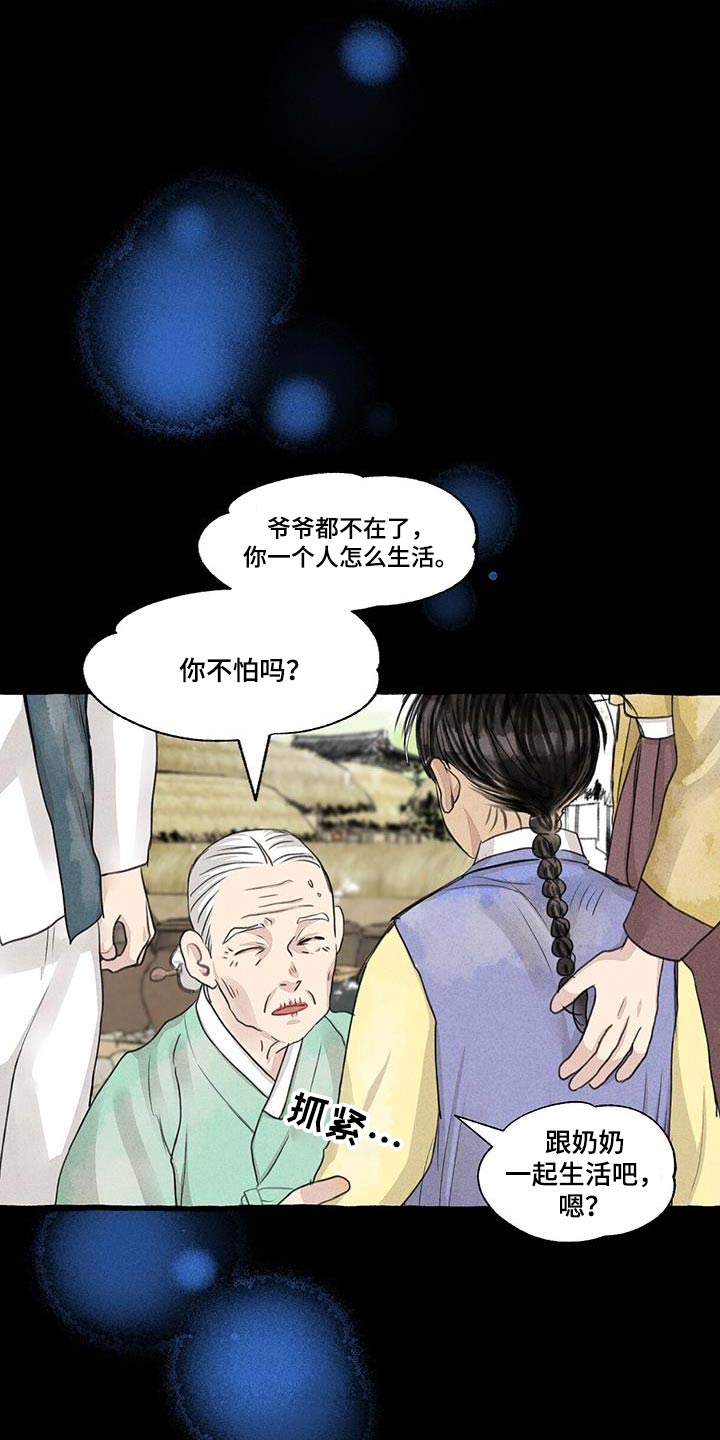 《冒险秘密》漫画最新章节第173章：宝贵的东西免费下拉式在线观看章节第【14】张图片