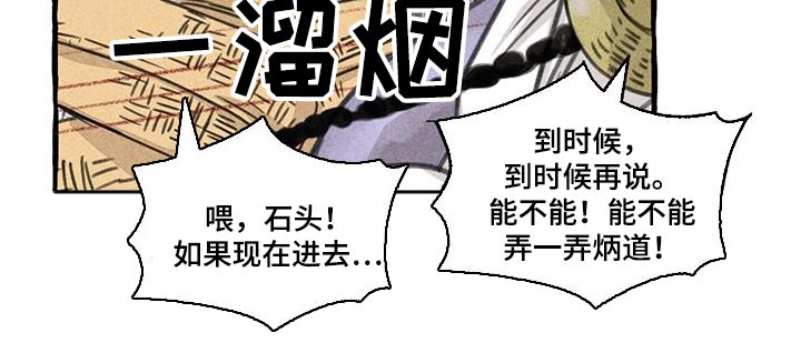 《冒险秘密》漫画最新章节第174章：内心免费下拉式在线观看章节第【1】张图片