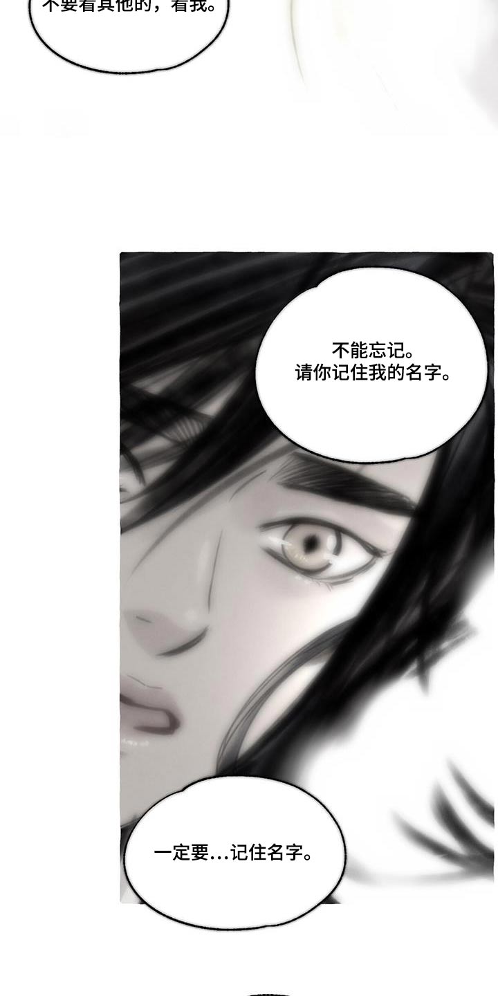 《冒险秘密》漫画最新章节第175章：没关系免费下拉式在线观看章节第【10】张图片