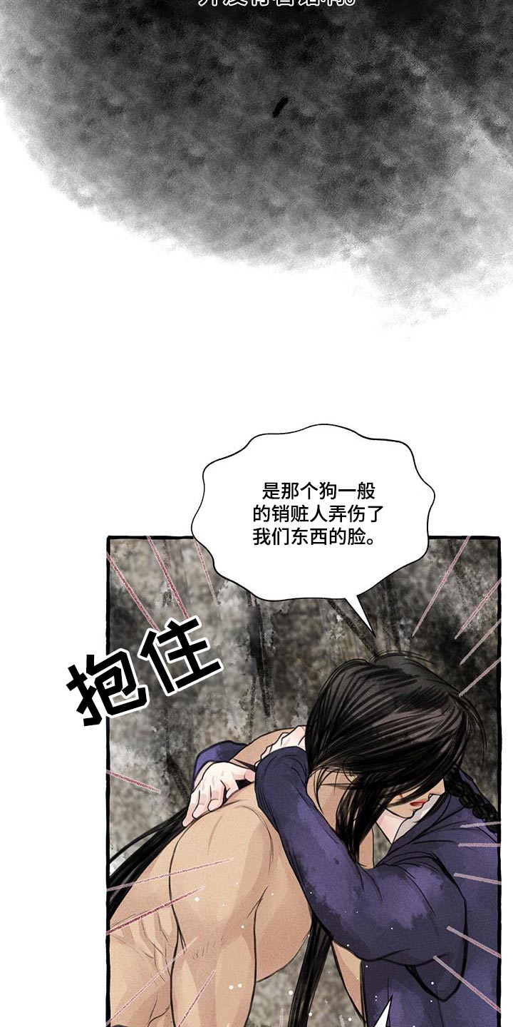 《冒险秘密》漫画最新章节第175章：没关系免费下拉式在线观看章节第【3】张图片