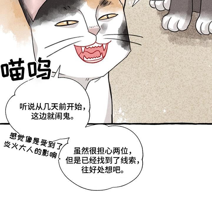 《冒险秘密》漫画最新章节第175章：没关系免费下拉式在线观看章节第【18】张图片