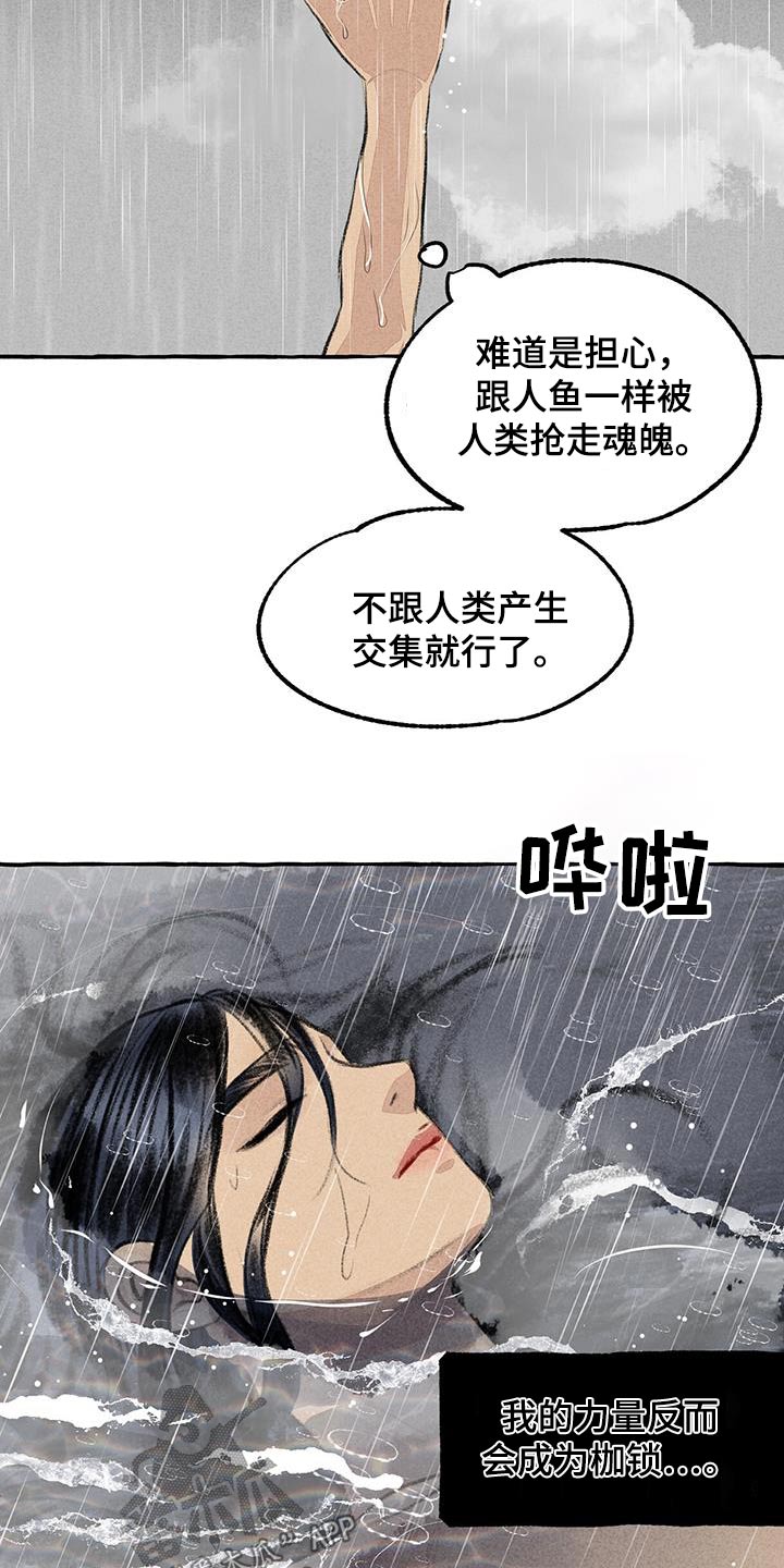 《冒险秘密》漫画最新章节第176章：陆地免费下拉式在线观看章节第【2】张图片