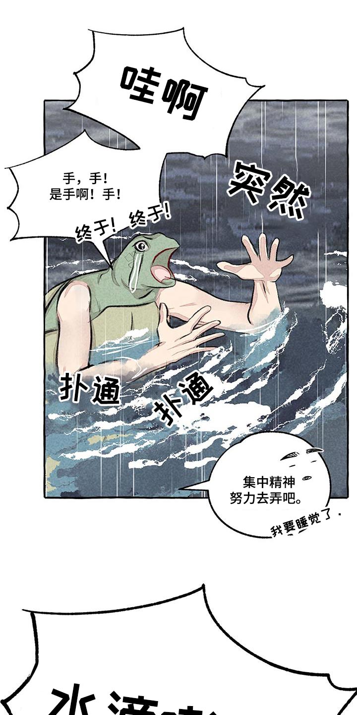 《冒险秘密》漫画最新章节第176章：陆地免费下拉式在线观看章节第【16】张图片