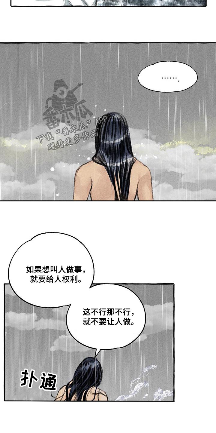 《冒险秘密》漫画最新章节第176章：陆地免费下拉式在线观看章节第【7】张图片