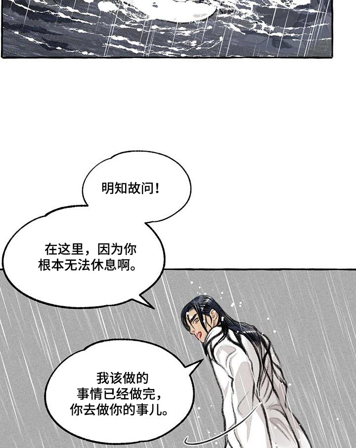 《冒险秘密》漫画最新章节第176章：陆地免费下拉式在线观看章节第【11】张图片