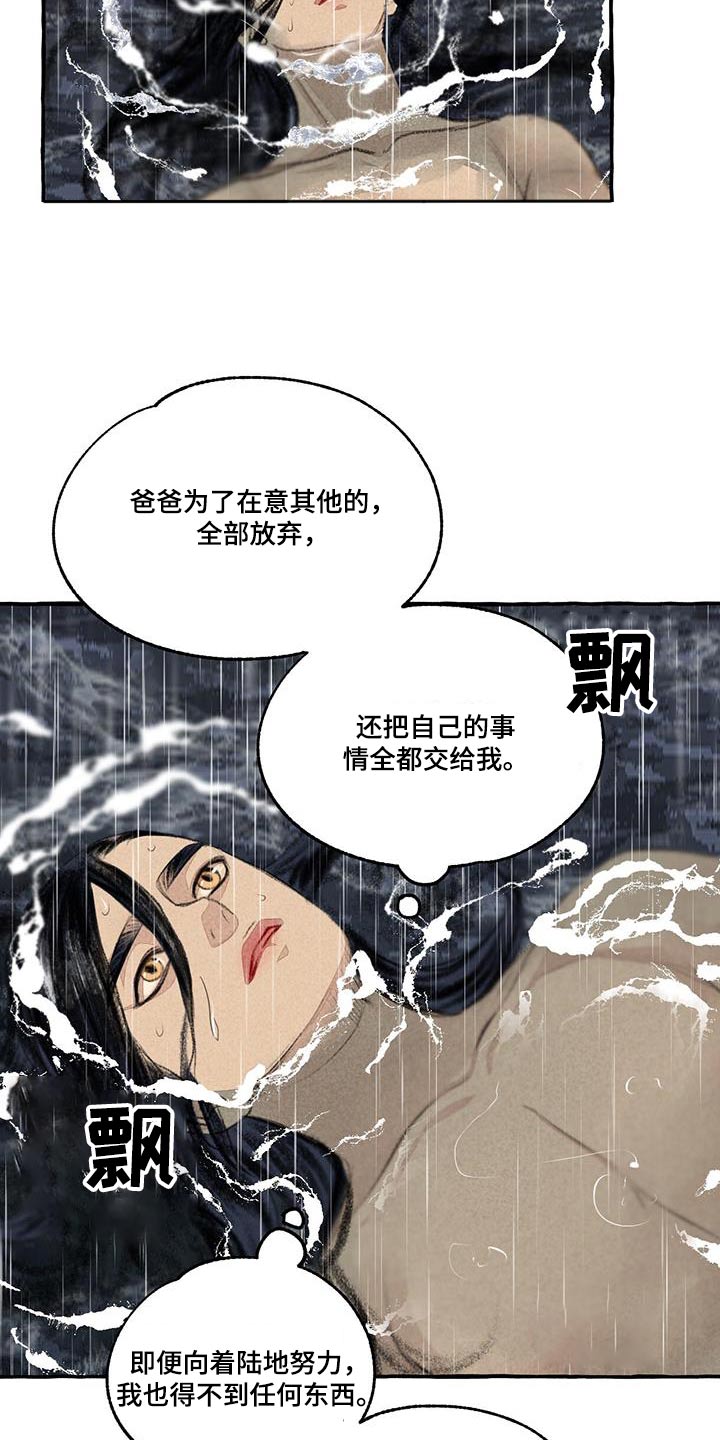 《冒险秘密》漫画最新章节第176章：陆地免费下拉式在线观看章节第【5】张图片