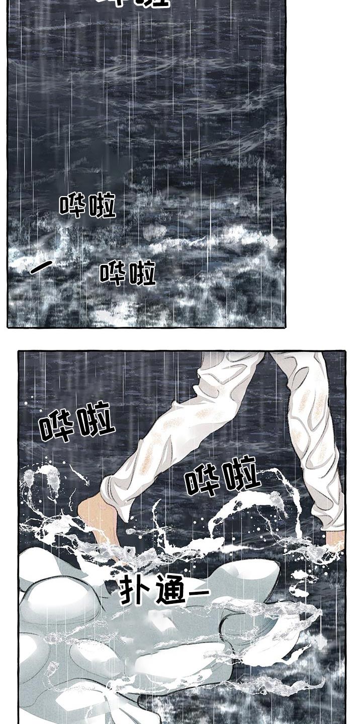 《冒险秘密》漫画最新章节第176章：陆地免费下拉式在线观看章节第【8】张图片