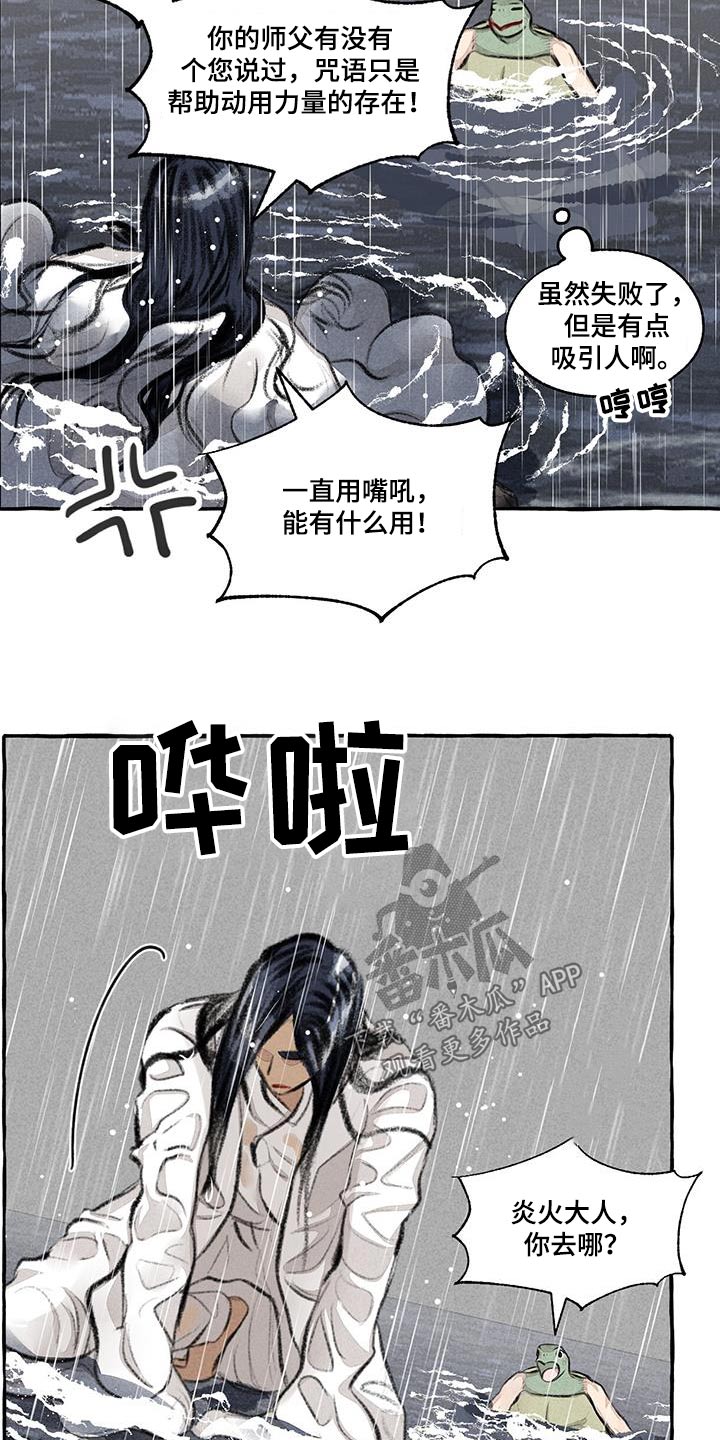 《冒险秘密》漫画最新章节第176章：陆地免费下拉式在线观看章节第【12】张图片