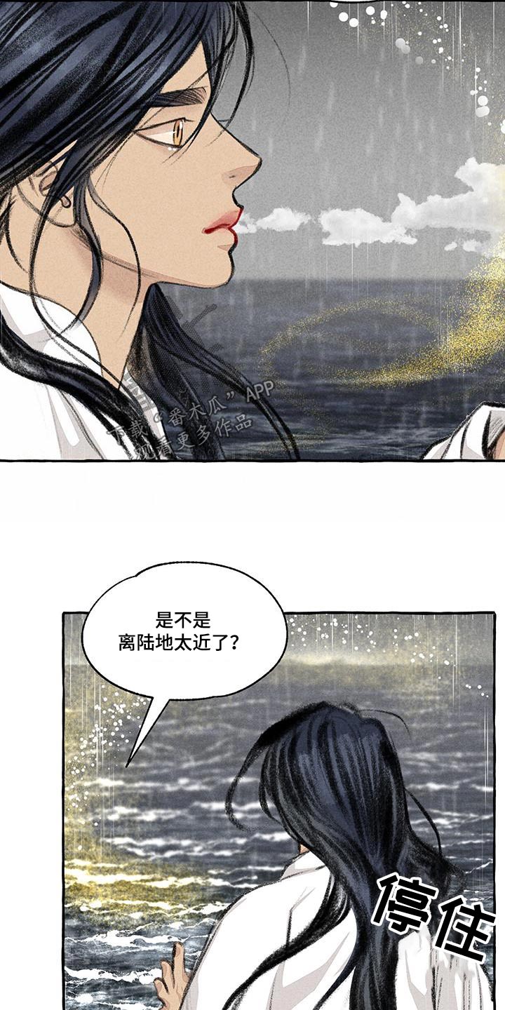 《冒险秘密》漫画最新章节第176章：陆地免费下拉式在线观看章节第【22】张图片