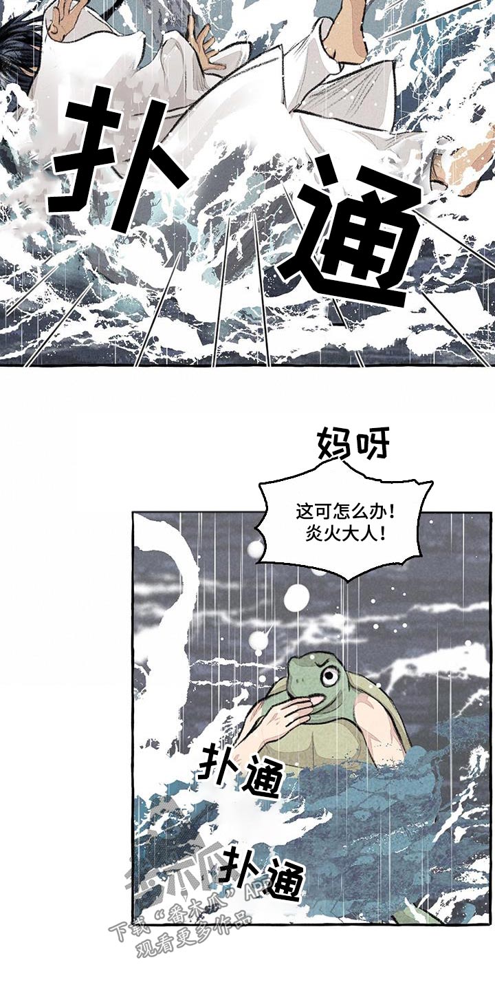 《冒险秘密》漫画最新章节第176章：陆地免费下拉式在线观看章节第【14】张图片