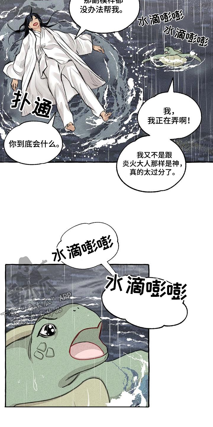 《冒险秘密》漫画最新章节第176章：陆地免费下拉式在线观看章节第【17】张图片