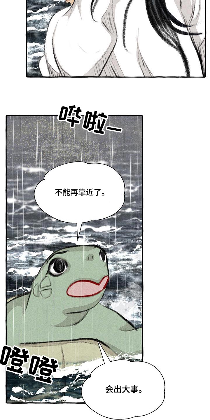 《冒险秘密》漫画最新章节第176章：陆地免费下拉式在线观看章节第【21】张图片