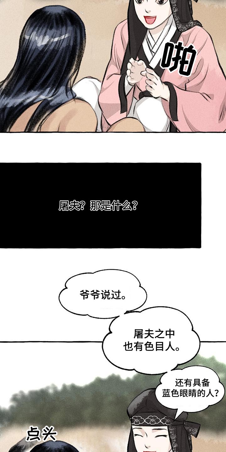 《冒险秘密》漫画最新章节第177章：人类免费下拉式在线观看章节第【19】张图片