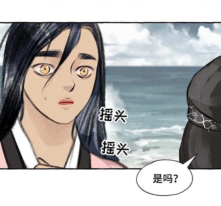 《冒险秘密》漫画最新章节第177章：人类免费下拉式在线观看章节第【13】张图片