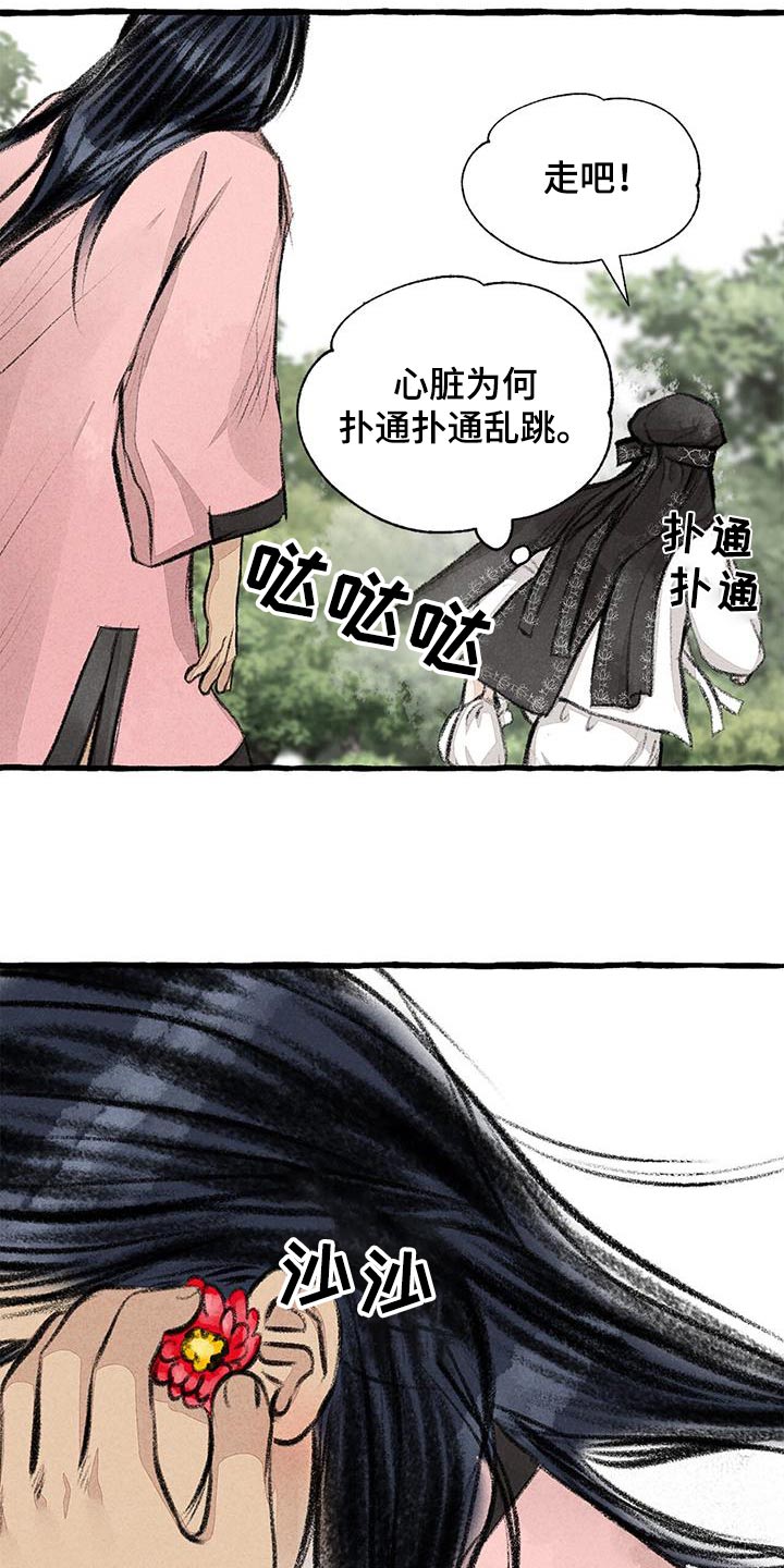 《冒险秘密》漫画最新章节第178章：肚子饿免费下拉式在线观看章节第【16】张图片