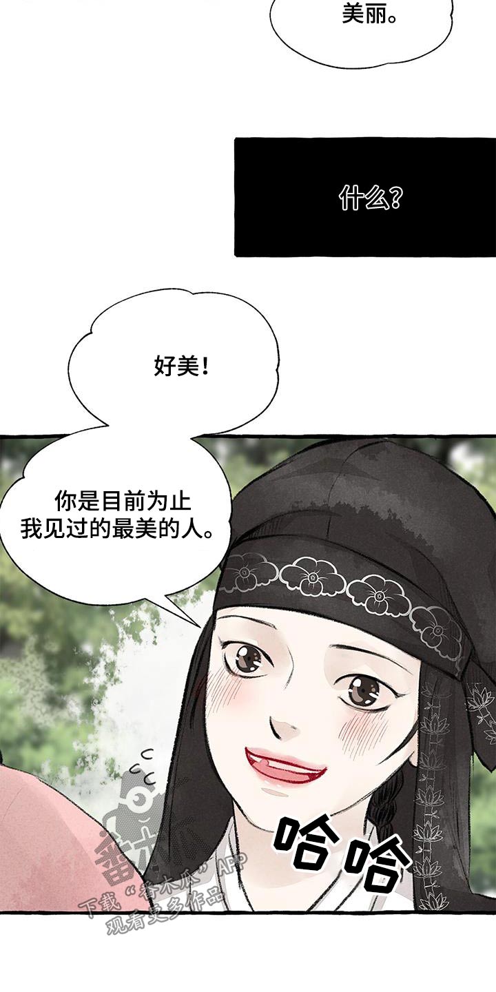 《冒险秘密》漫画最新章节第178章：肚子饿免费下拉式在线观看章节第【17】张图片