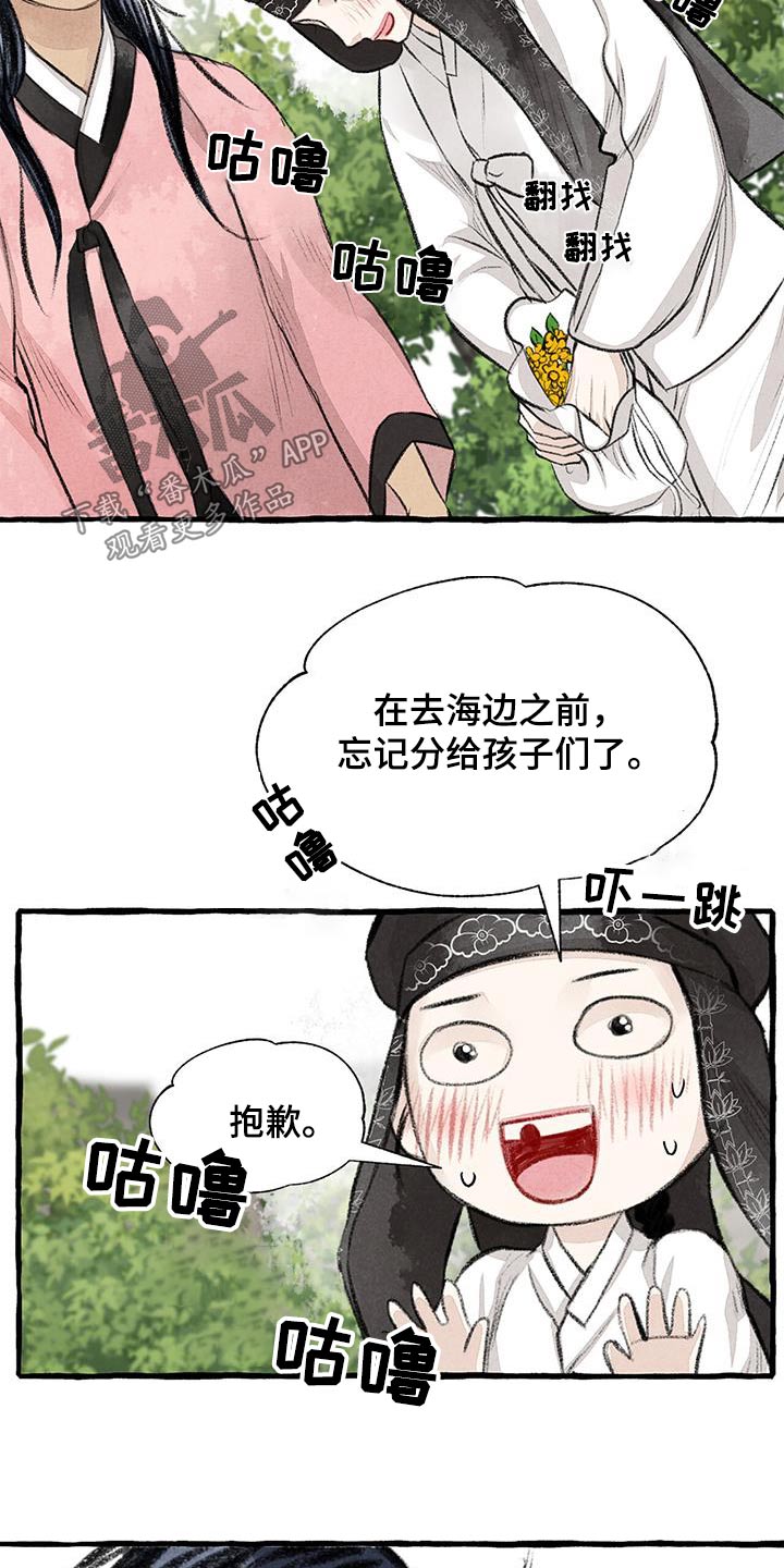 《冒险秘密》漫画最新章节第178章：肚子饿免费下拉式在线观看章节第【3】张图片