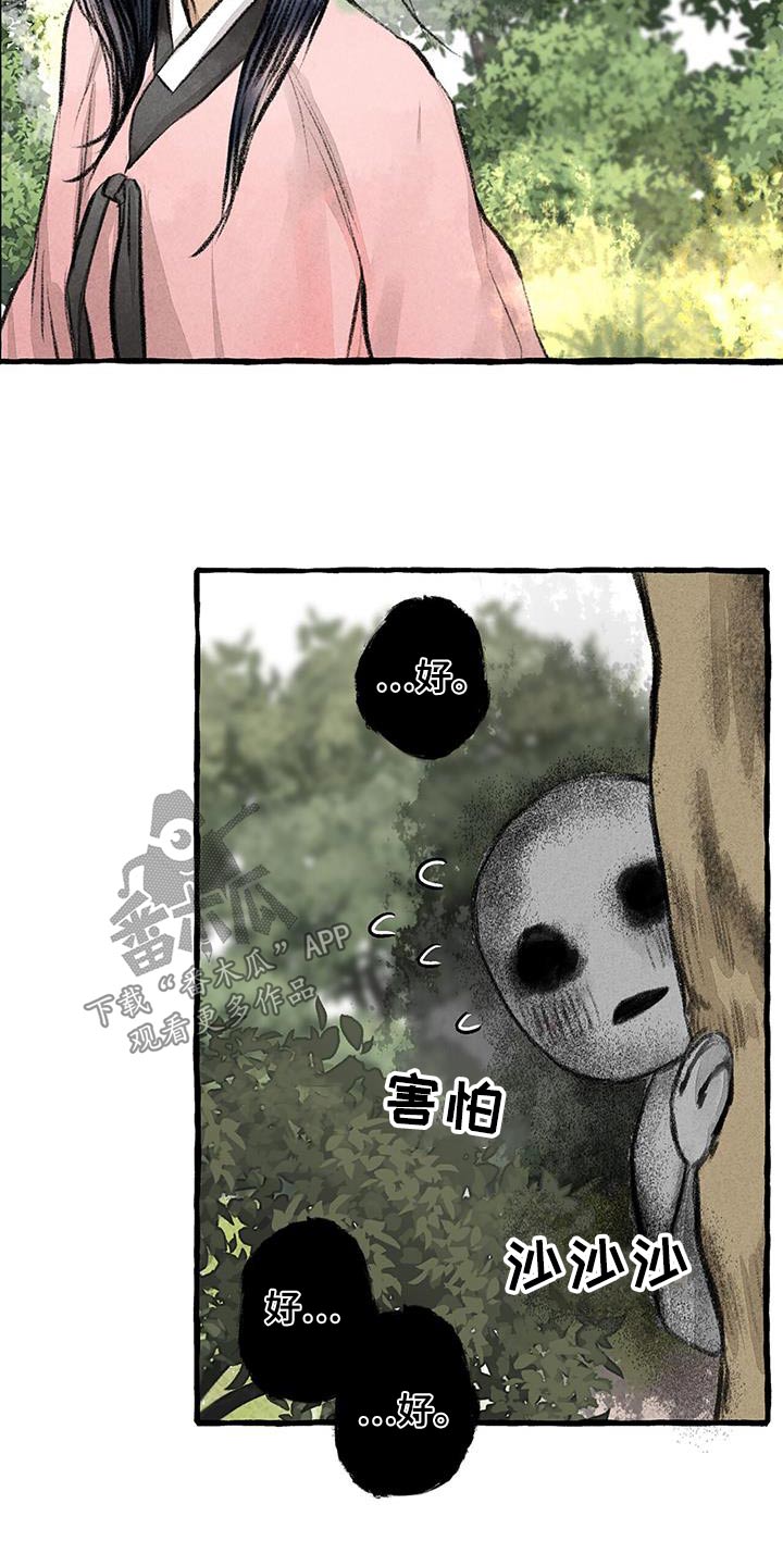 《冒险秘密》漫画最新章节第178章：肚子饿免费下拉式在线观看章节第【10】张图片